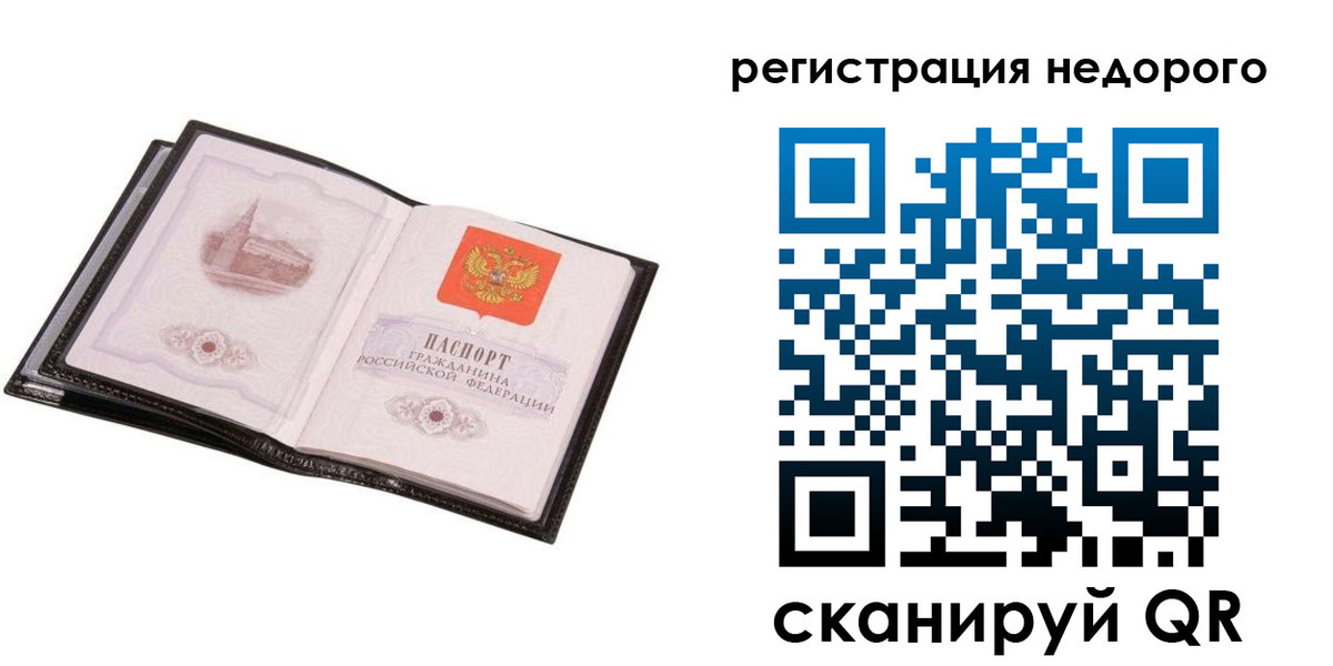 прописка для работы в Можге