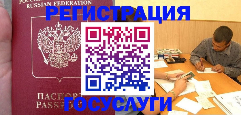временная регистрация законно в Можге