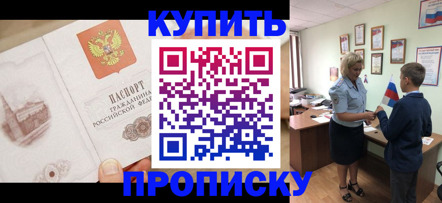 временная регистрация в квартире в Можге
