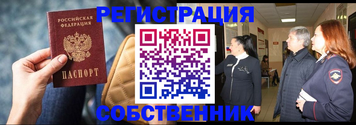 прописка в Можге